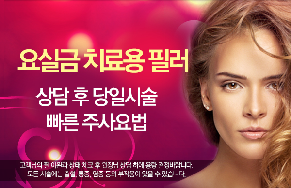 빠른 임신상담/피임클리닉