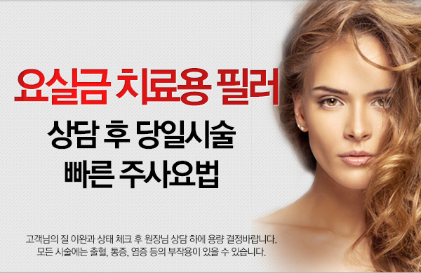 여노피여성검진클리닉